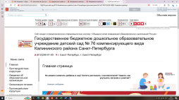 На сайте - версия для слабовидящих